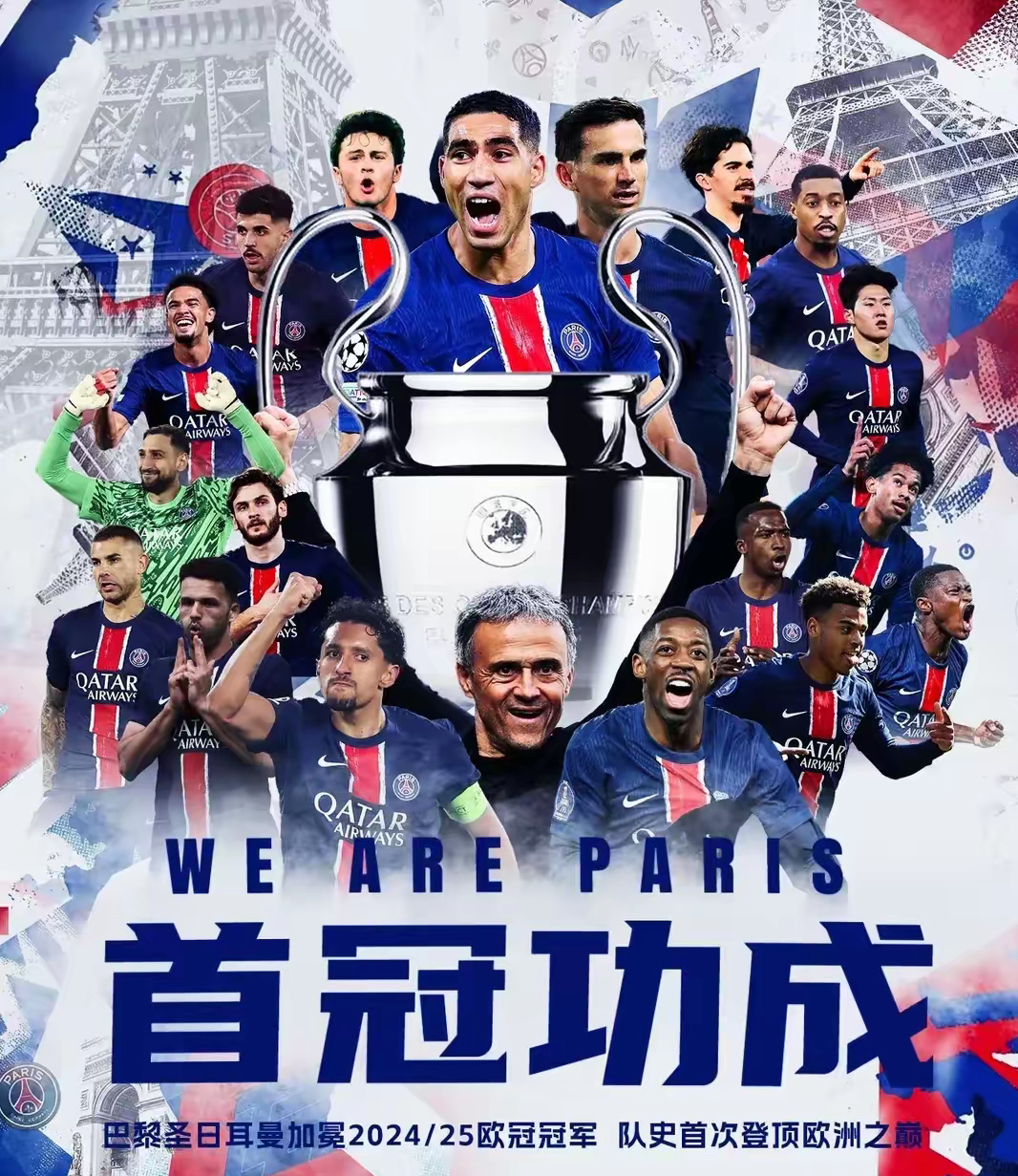 国际米兰完胜阿森纳，姆巴佩惊艳四座