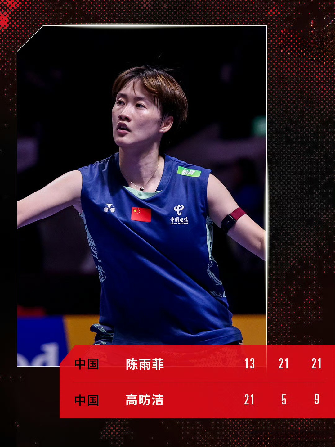 丹麦队鏖战法国队，陈雨菲点燃赛场