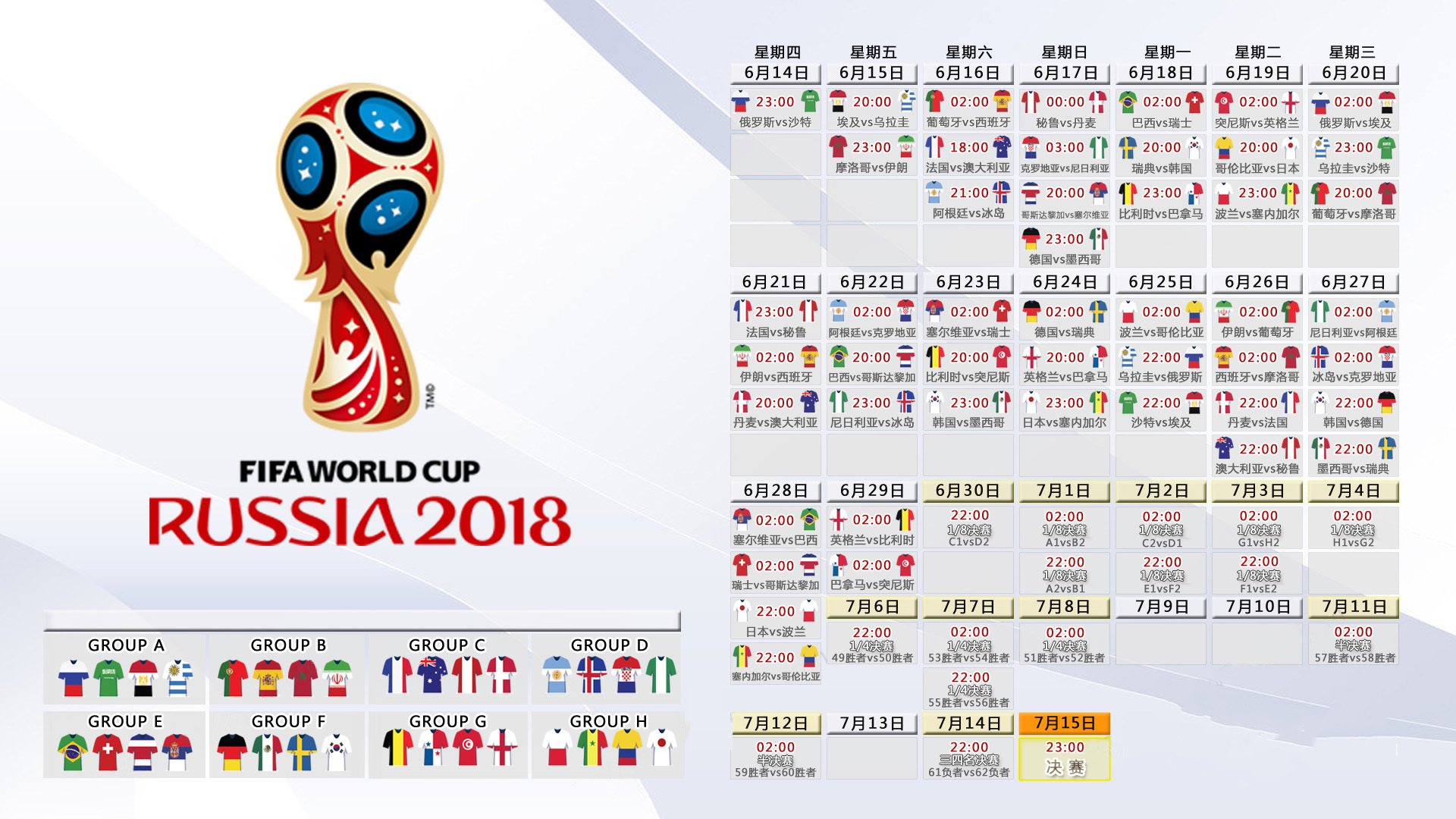 爱游戏体育-魔笛奏响绝杀夜曲，匈牙利补时破门击碎阿联酋幻想